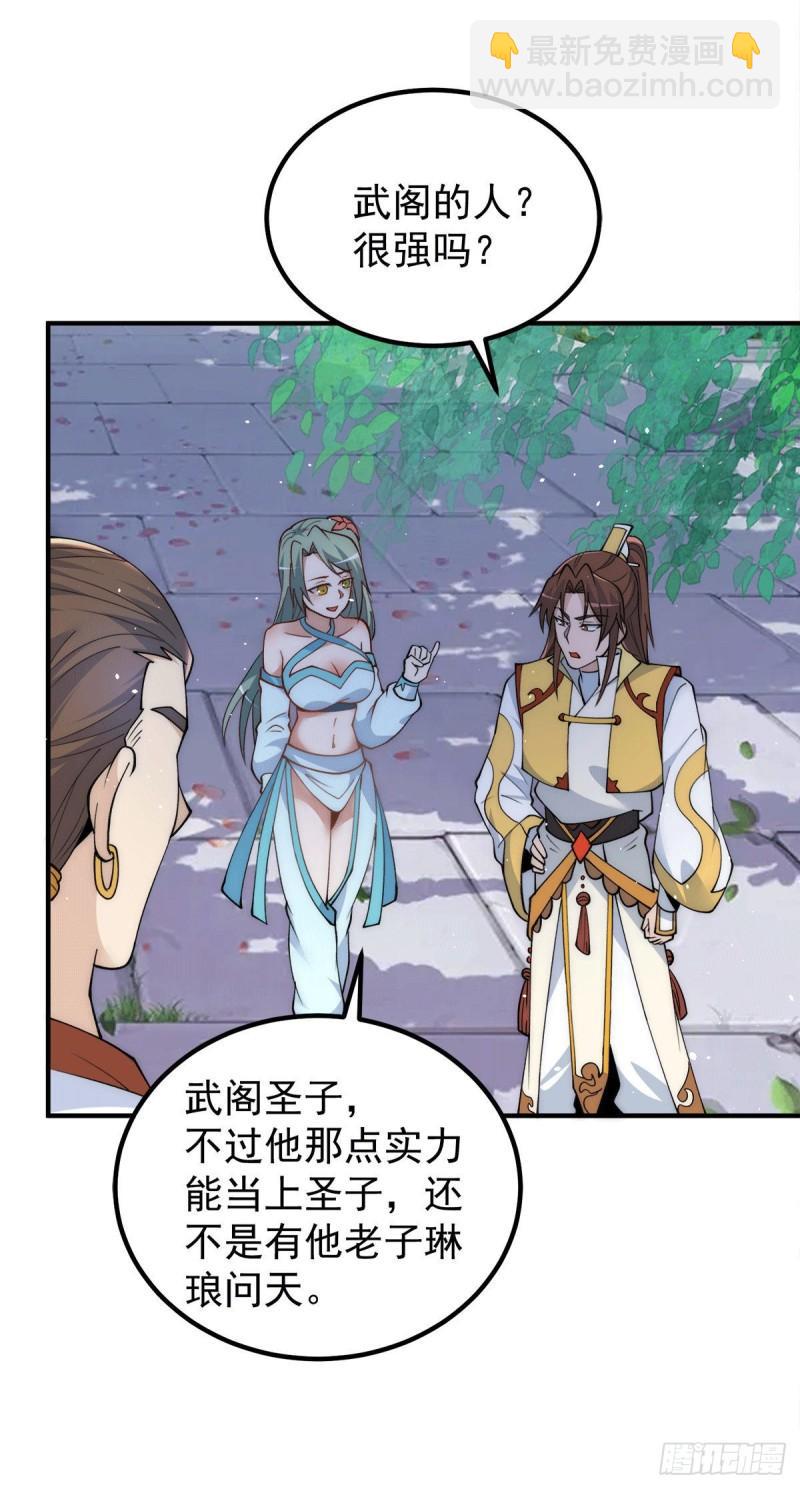 第225话 被骗进大天府2