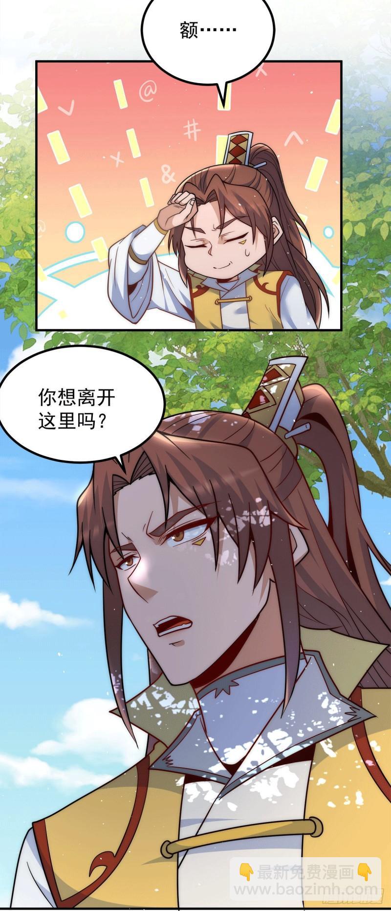 第225话 被骗进大天府6