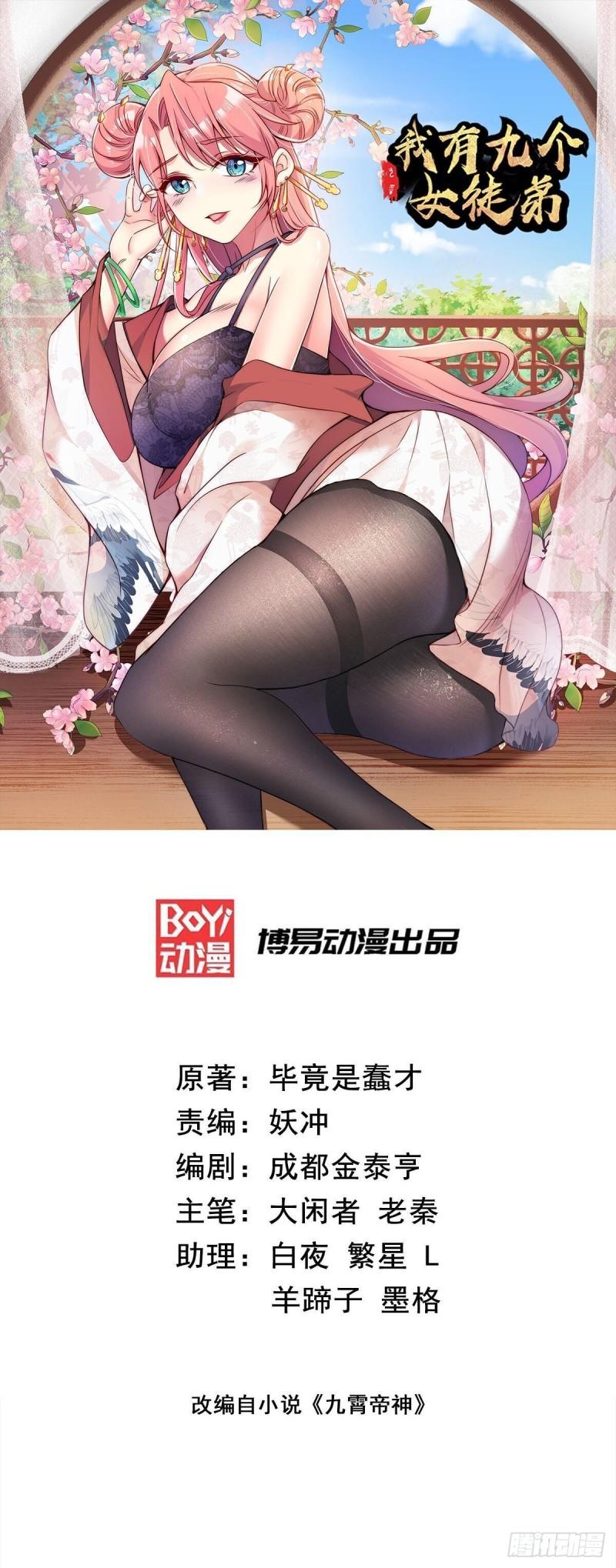 第227话 三坛盛宴开始0