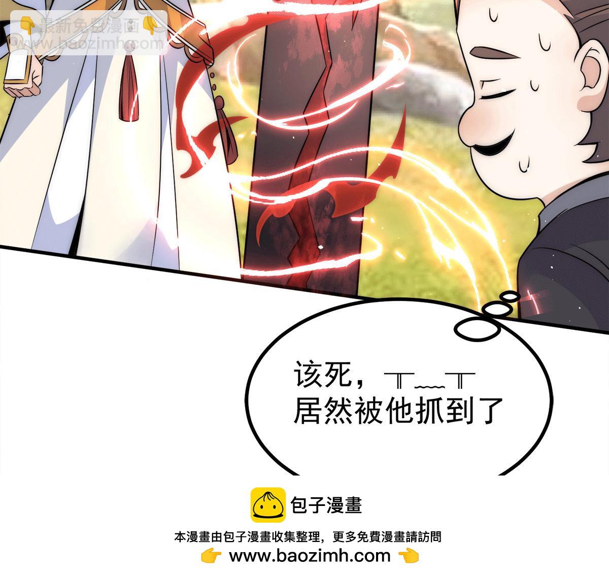 第231话 获得昊天尺107