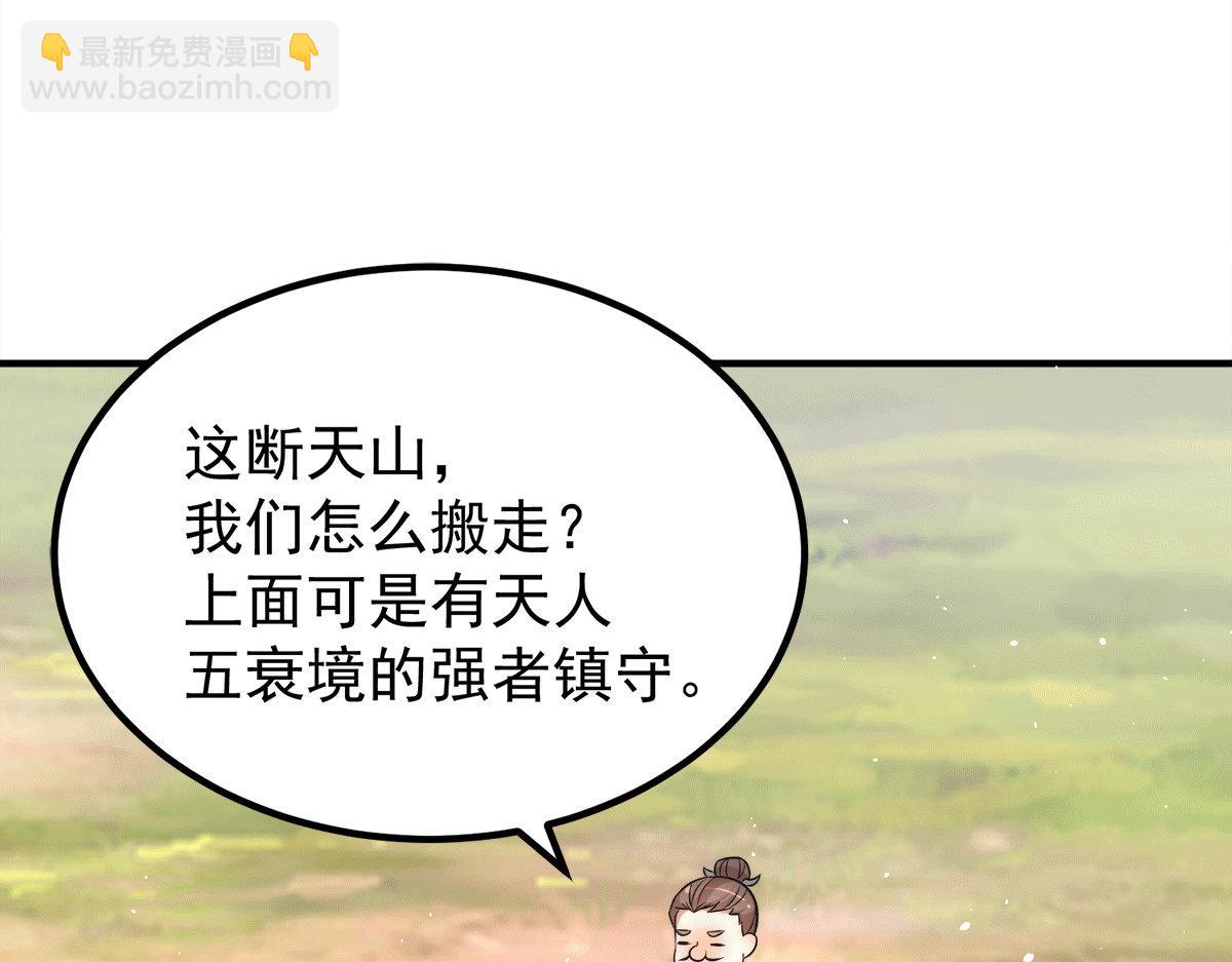 第231话 获得昊天尺109