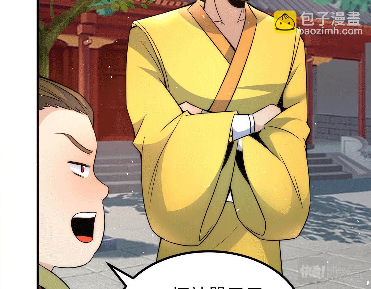 第231话 获得昊天尺11