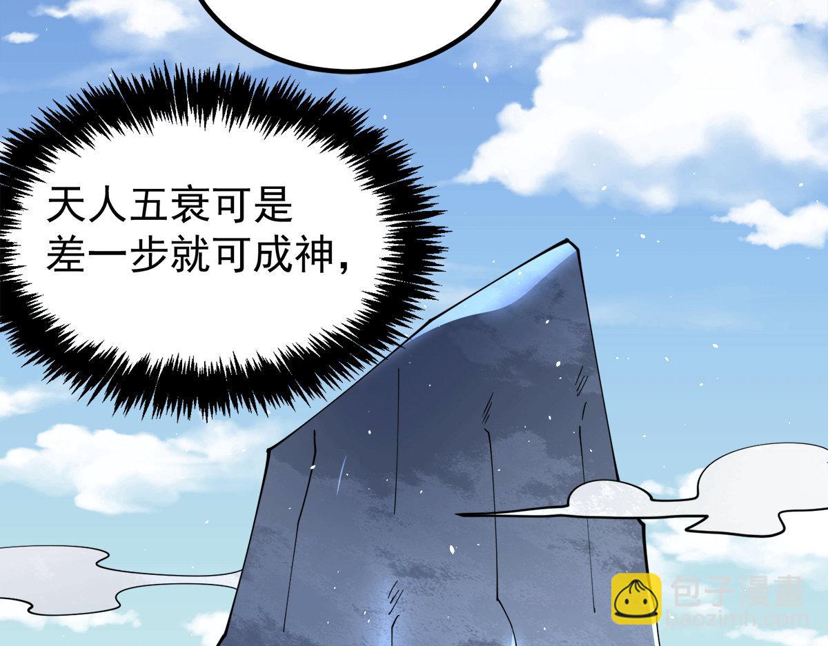 第231话 获得昊天尺112