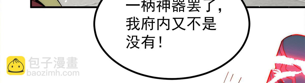 第231话 获得昊天尺12