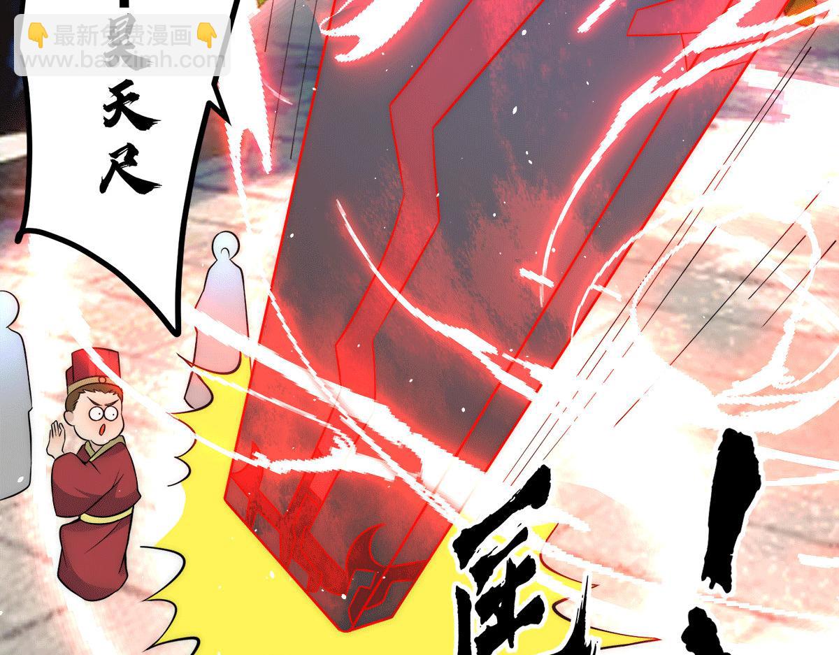 第231话 获得昊天尺14