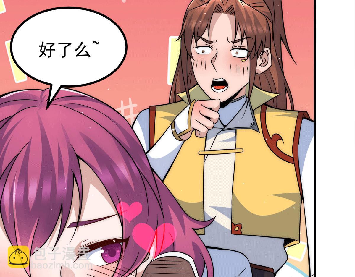 第231话 获得昊天尺30
