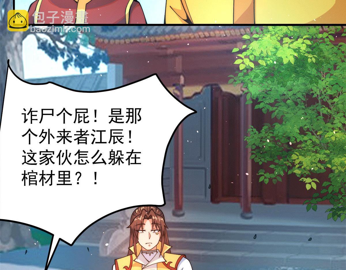 第231话 获得昊天尺45