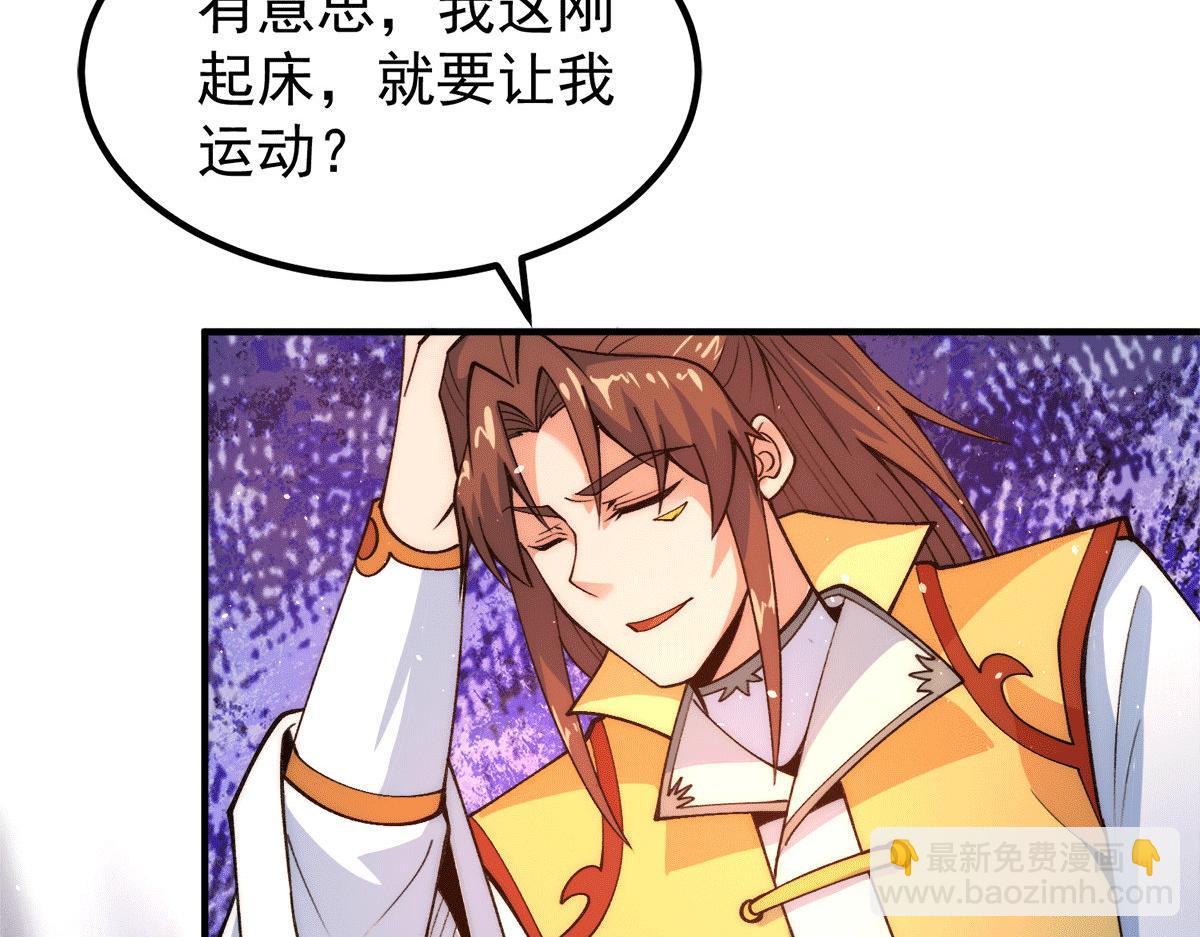 第231话 获得昊天尺48