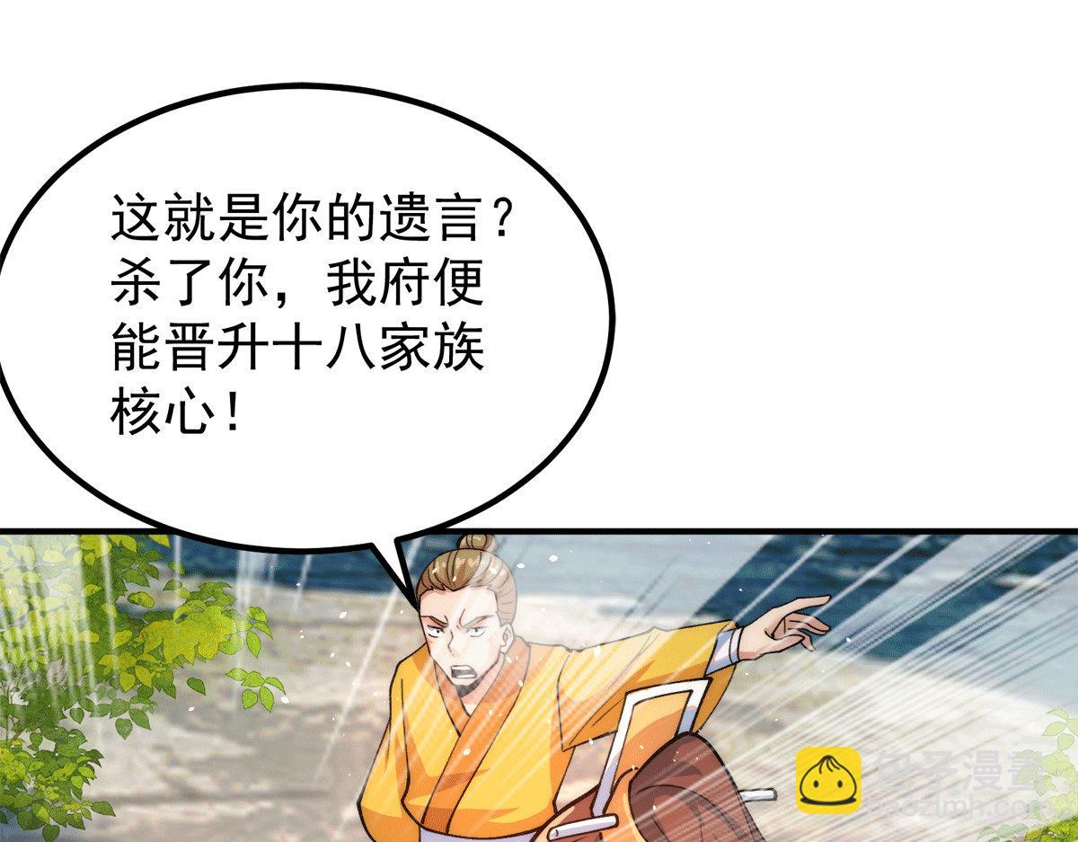 第231话 获得昊天尺57