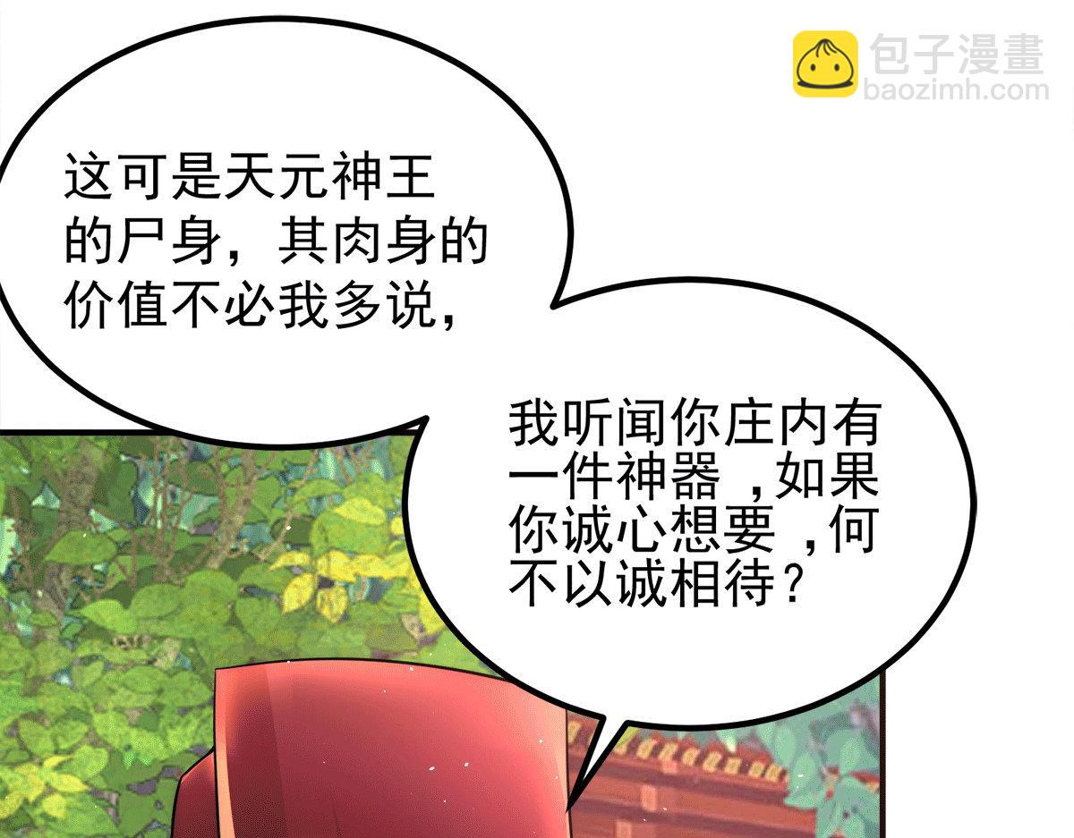 第231话 获得昊天尺7