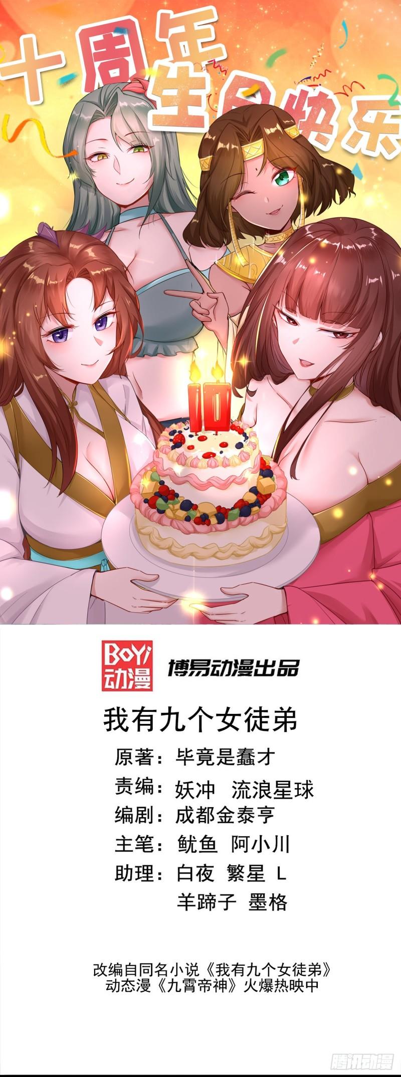 第265话 不灭之路！0