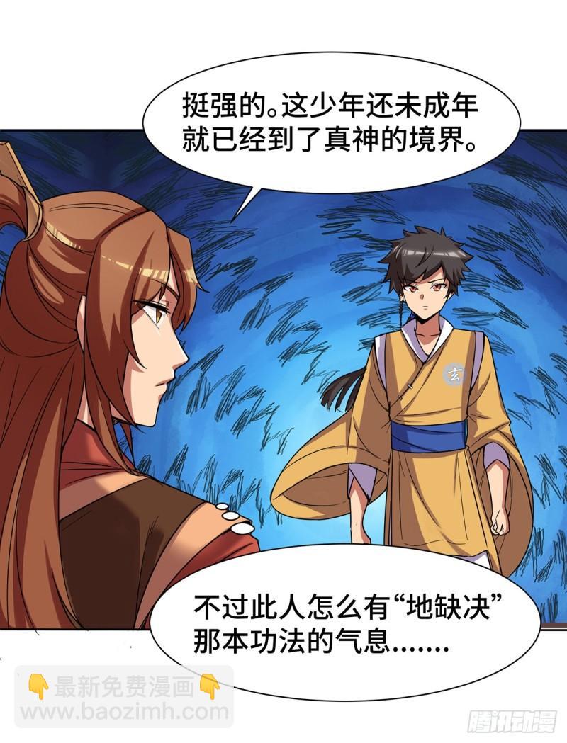 第265话 不灭之路！10