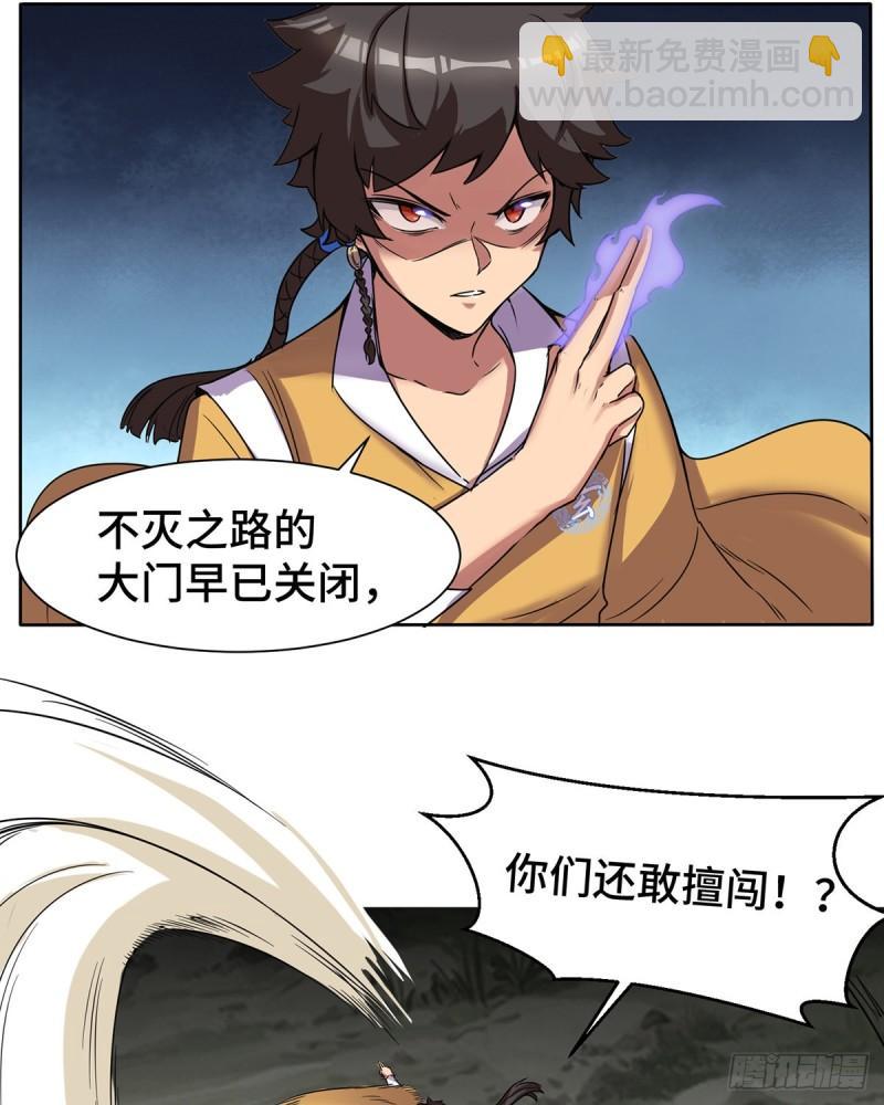 第265话 不灭之路！12