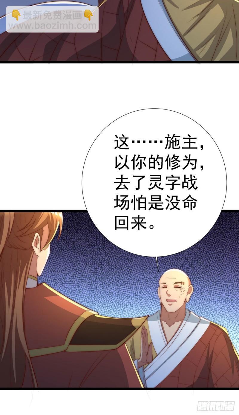 第293话 江辰上战场27