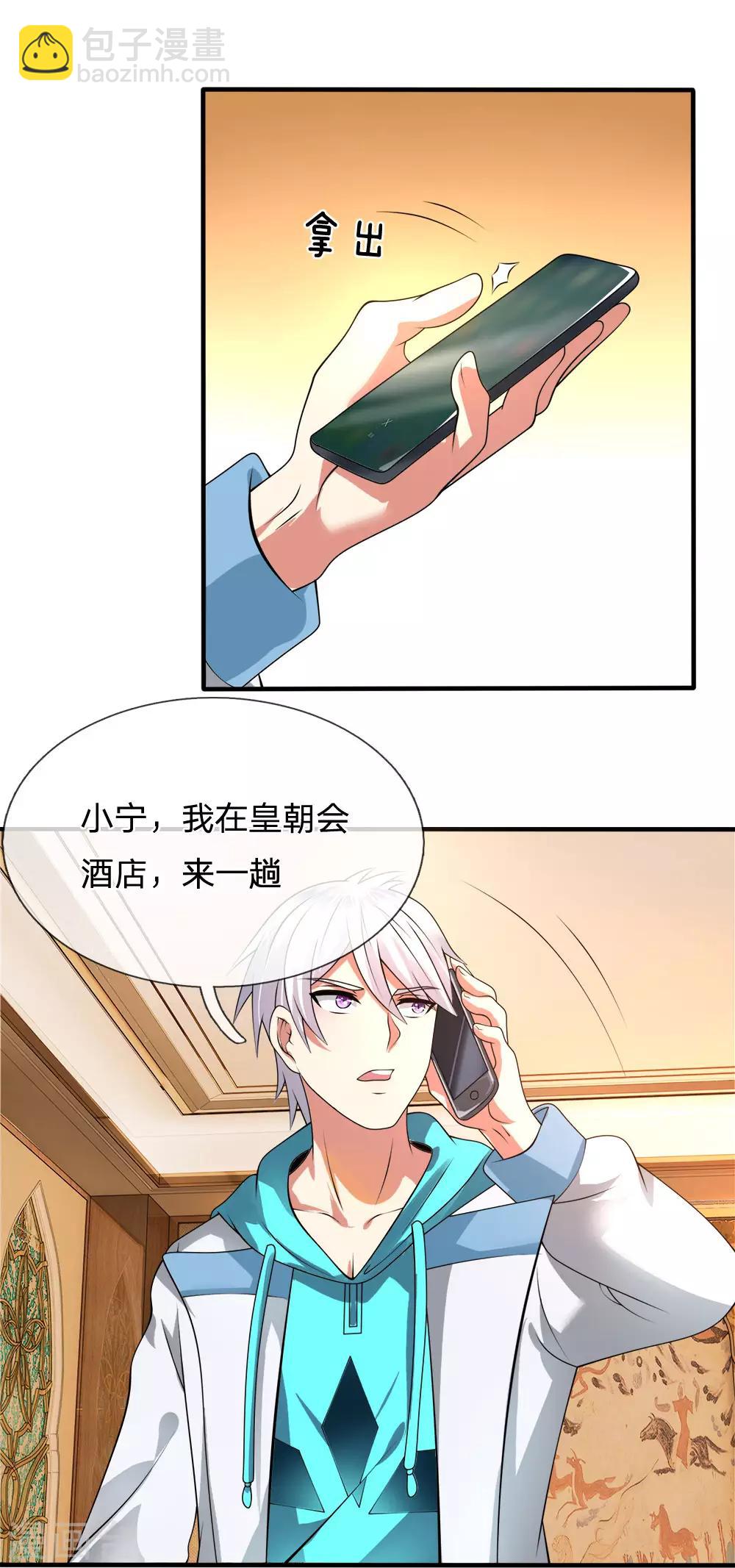 第58话 人性有善有恶5