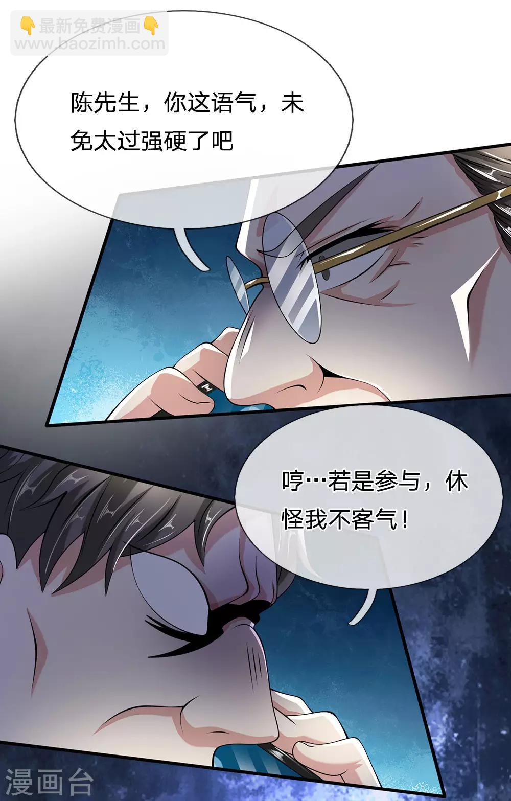 第60话 自有分寸12