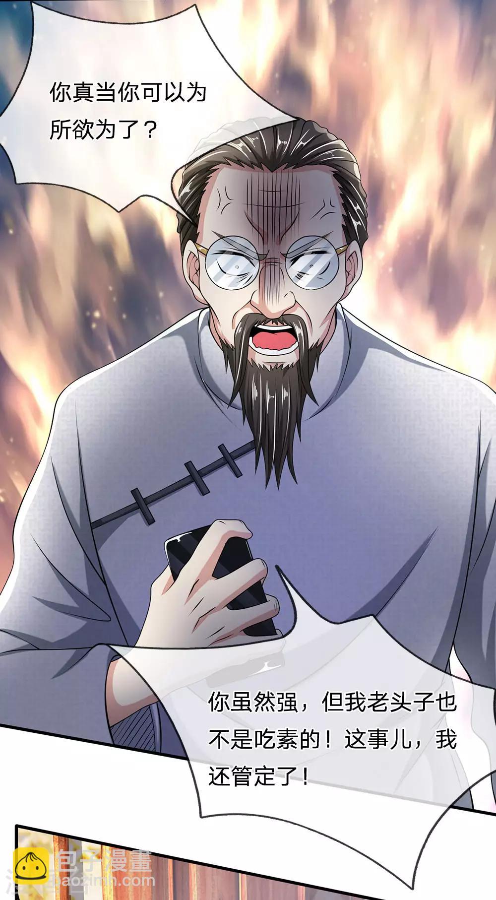 第60话 自有分寸14