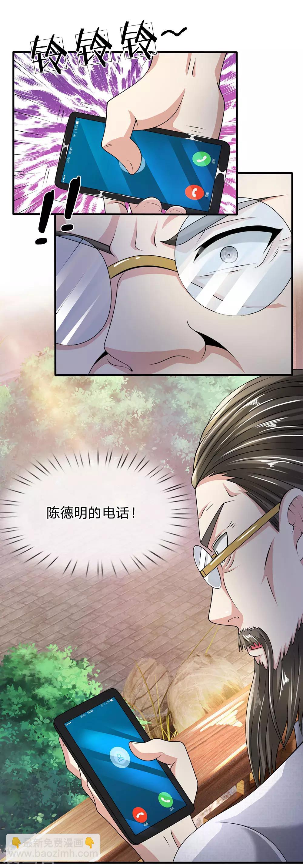 第60话 自有分寸7