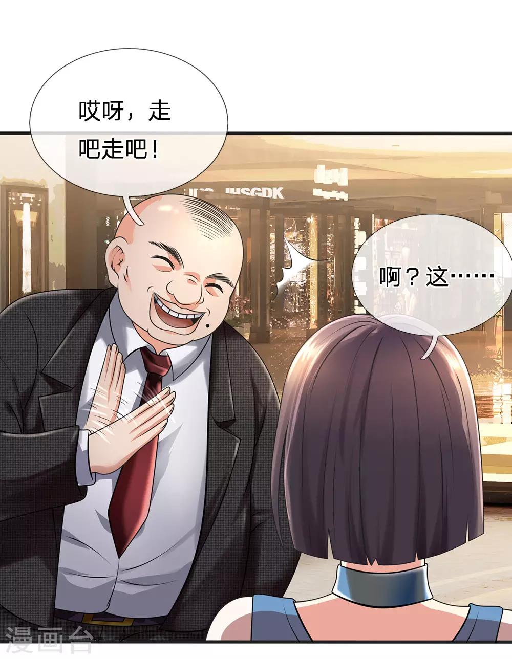 第88话 随便挑0