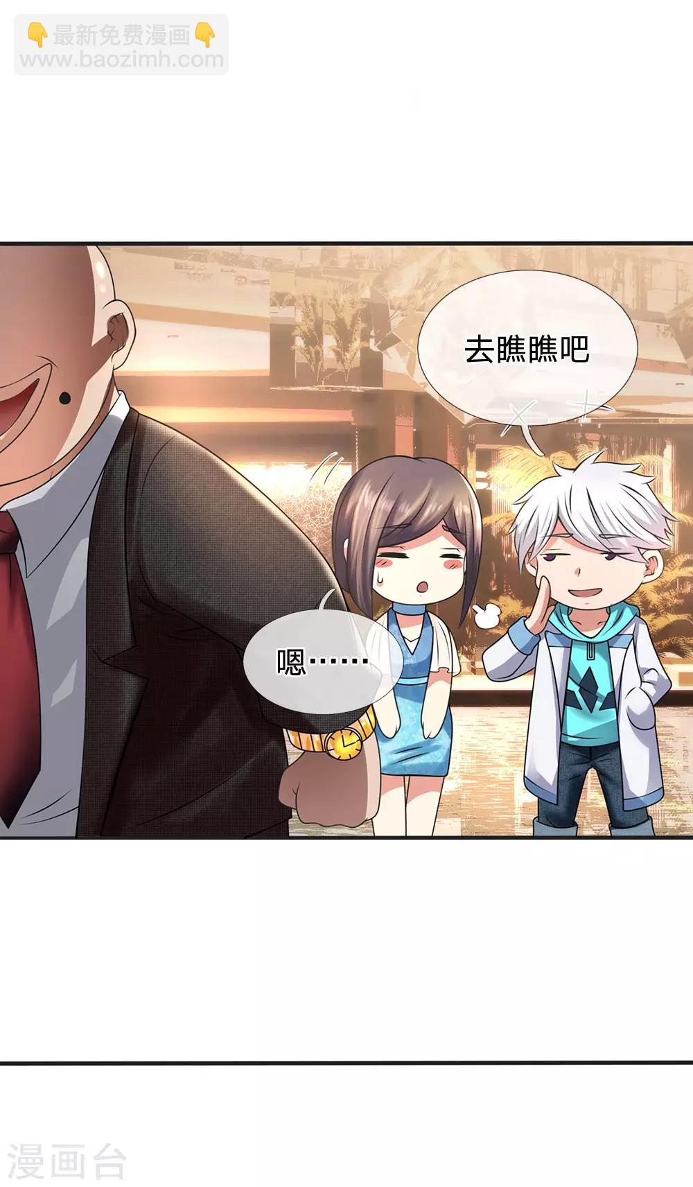 第88话 随便挑1