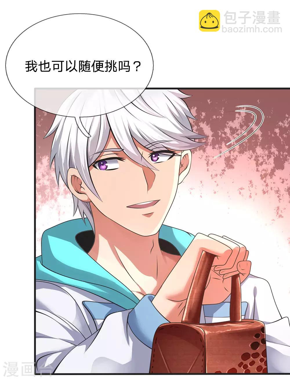 第88话 随便挑12