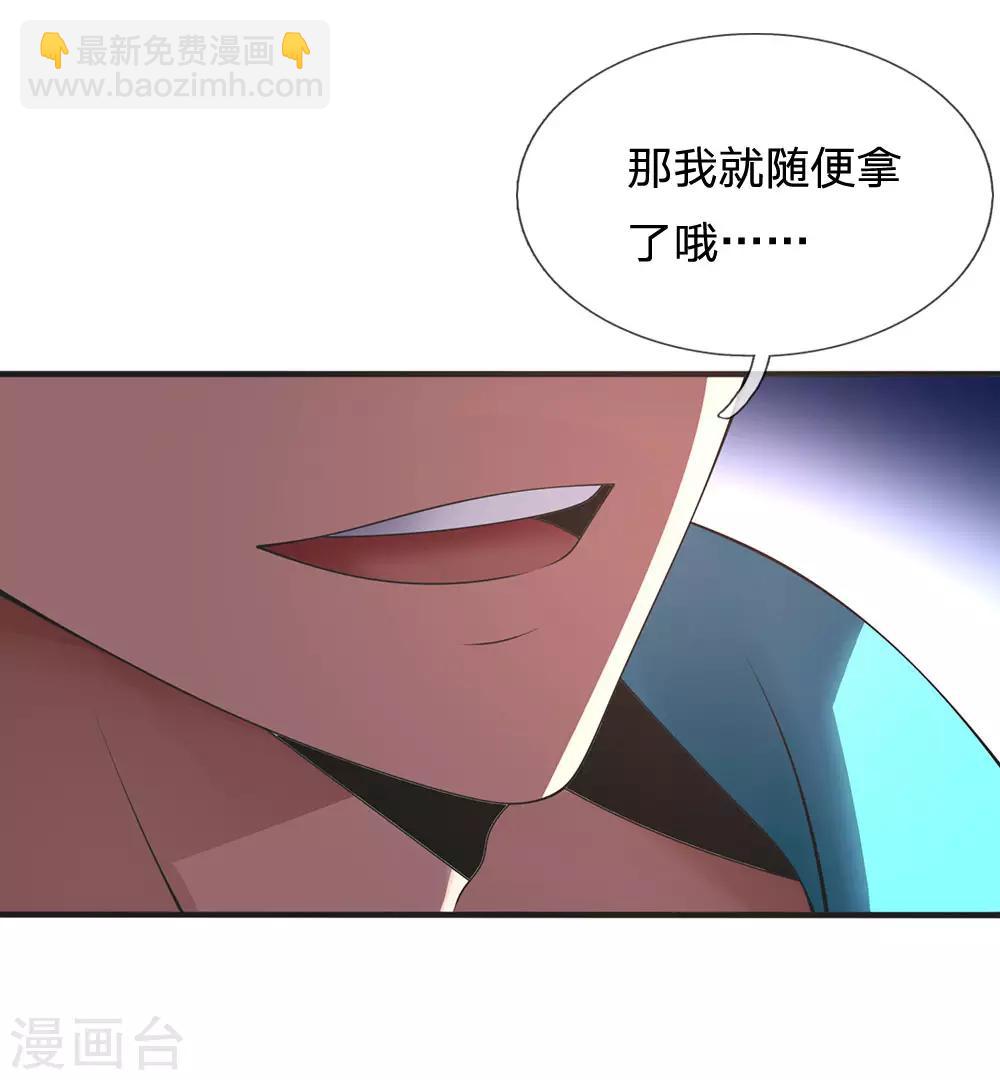 第88话 随便挑14