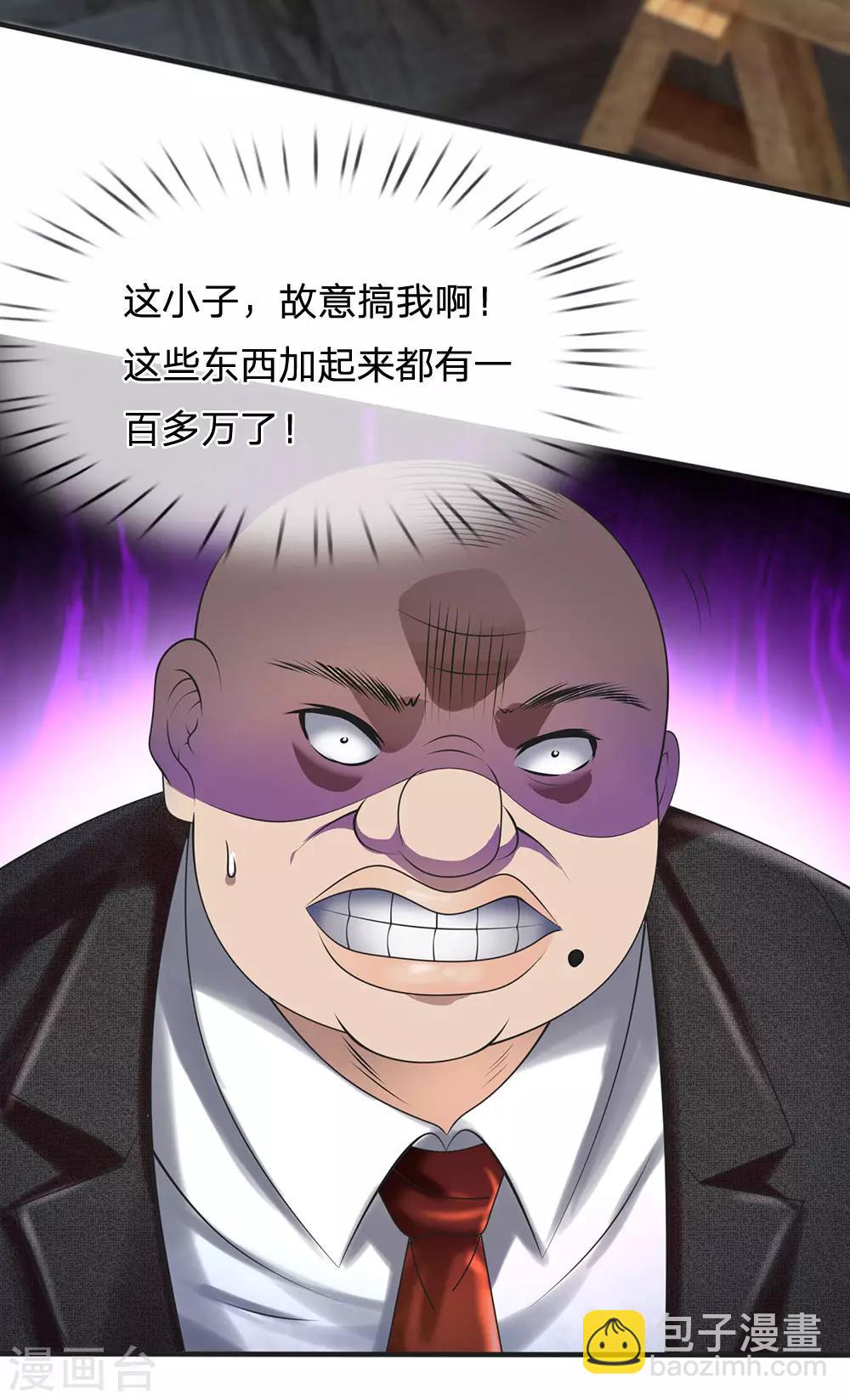 第88话 随便挑19