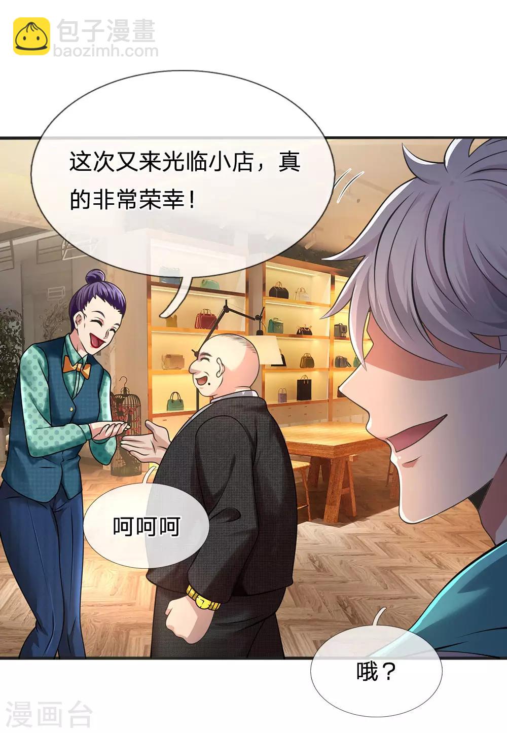 第88话 随便挑4