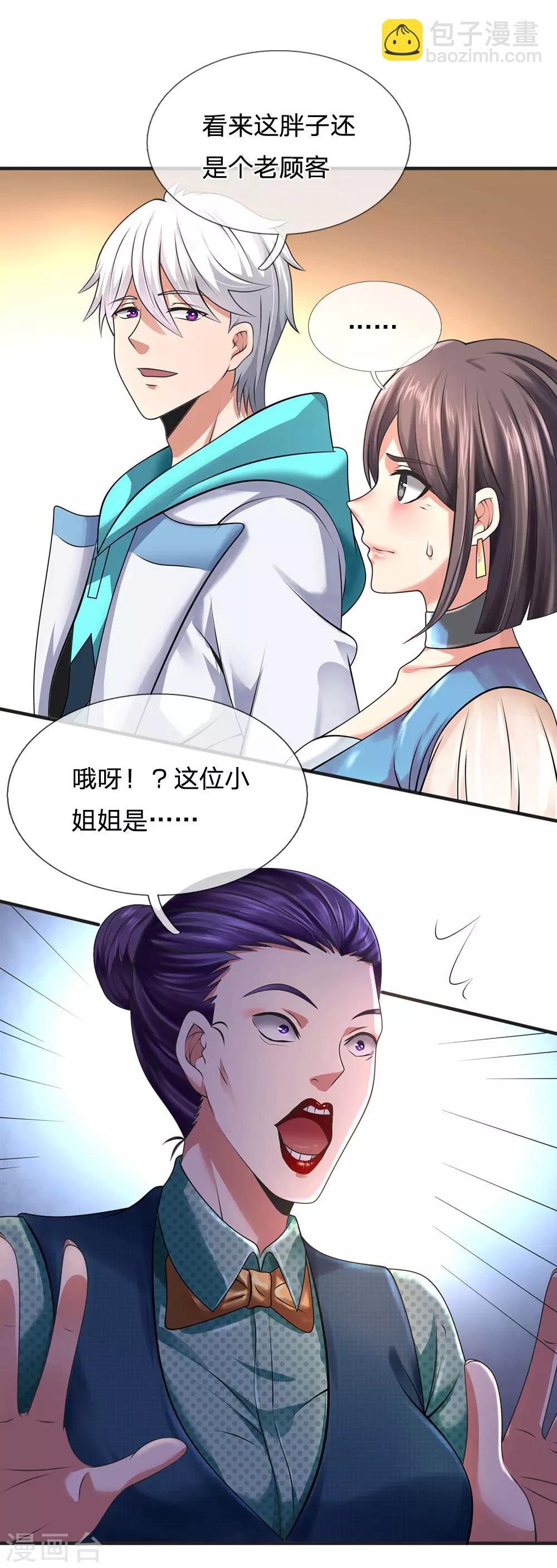 第88话 随便挑5