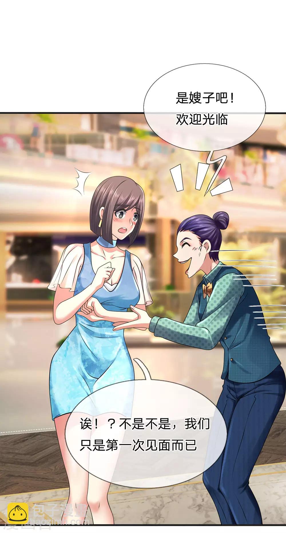 第88话 随便挑6