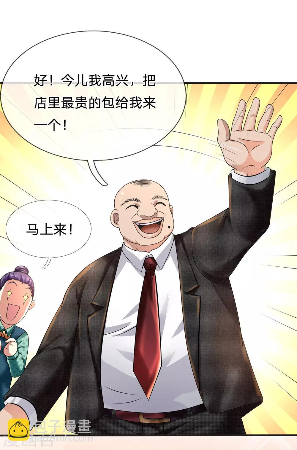 第88话 随便挑8