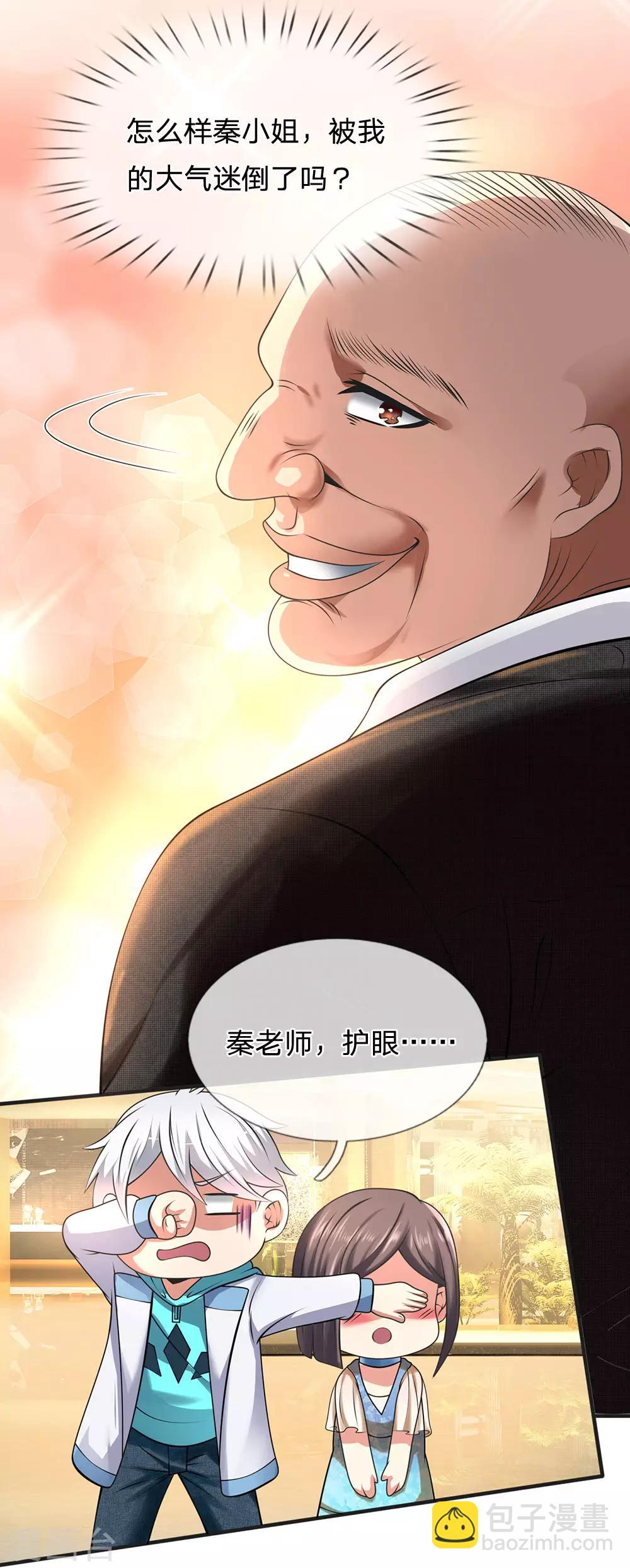 第88话 随便挑9