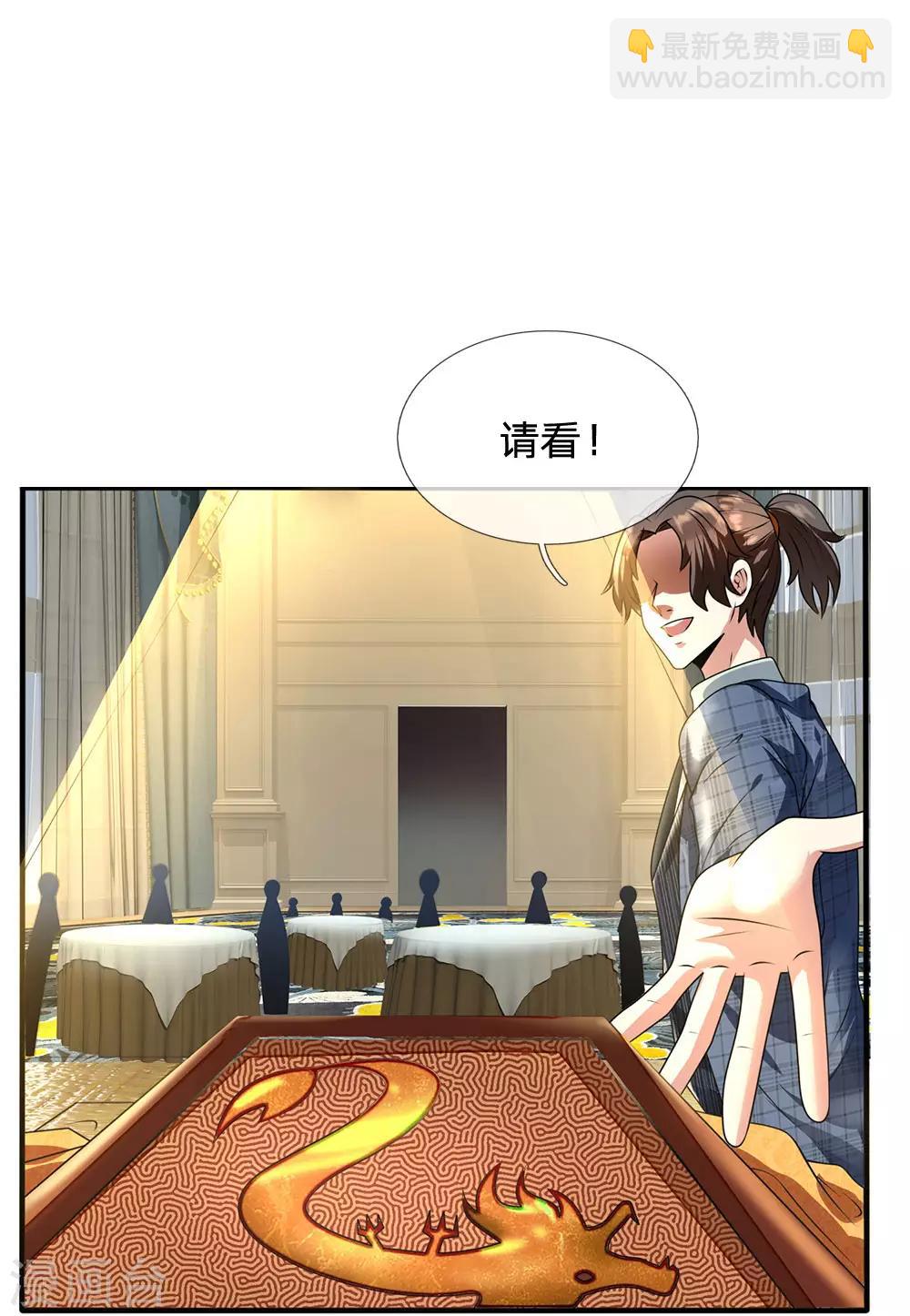 第108话 竞拍开始11