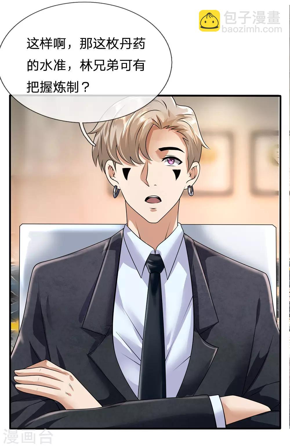 第108话 竞拍开始23