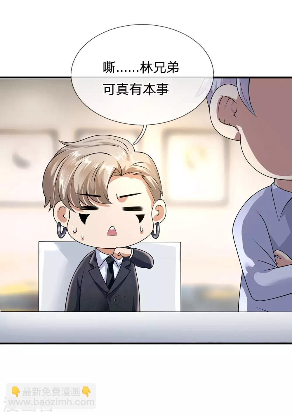 第108话 竞拍开始25