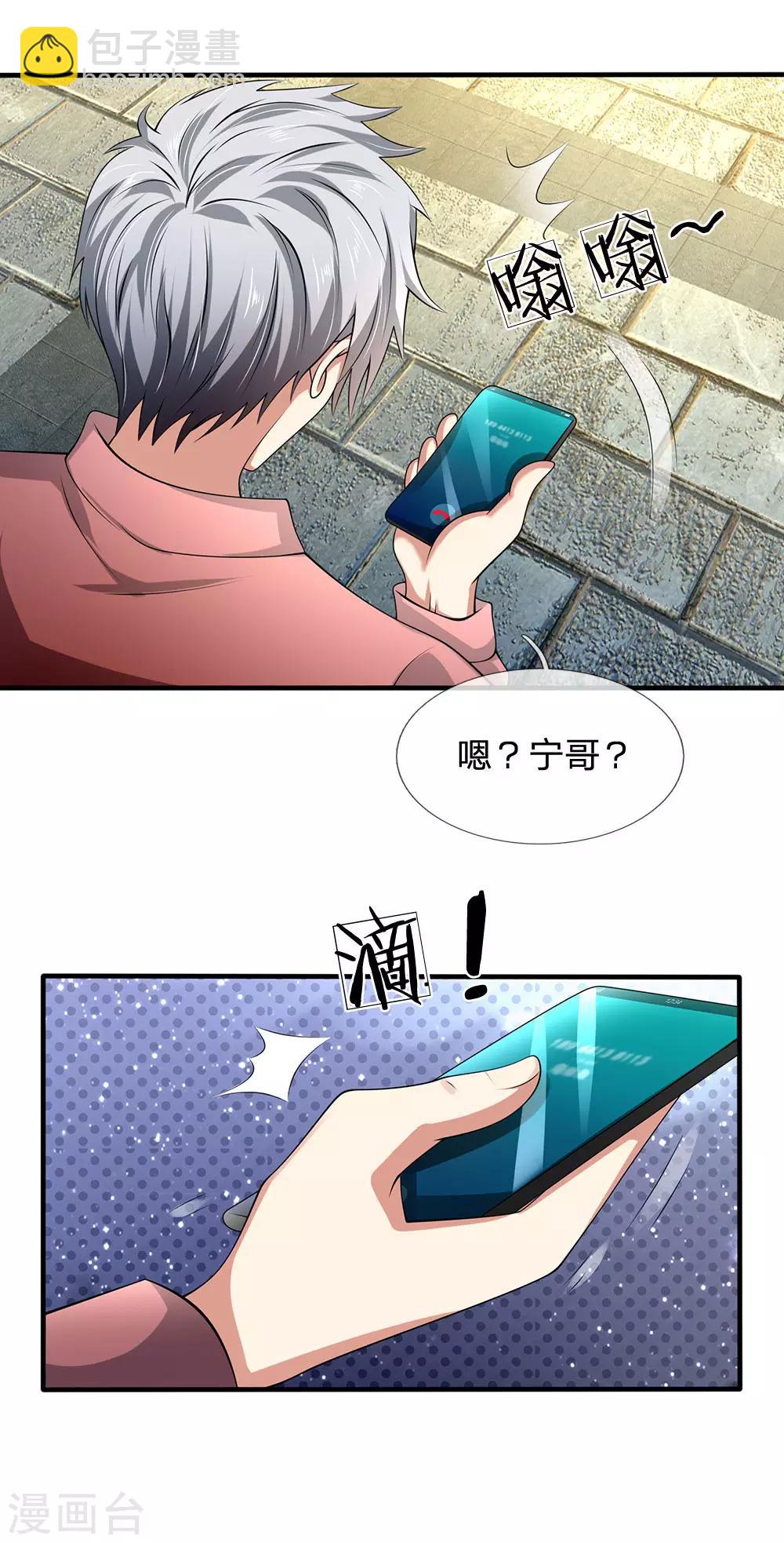 第151话 光头佬，金北云6
