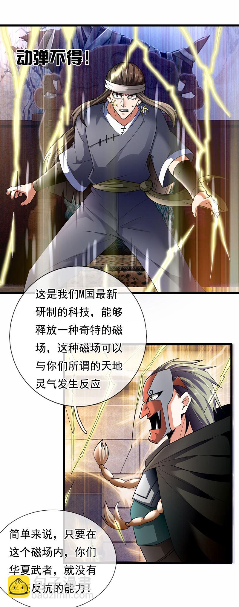 第180话4