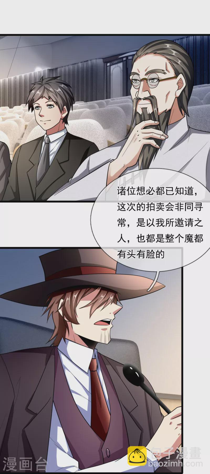 第184话 一网打尽14