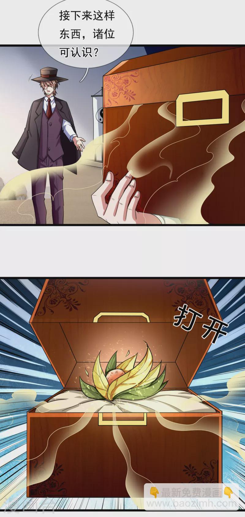 第184话 一网打尽18