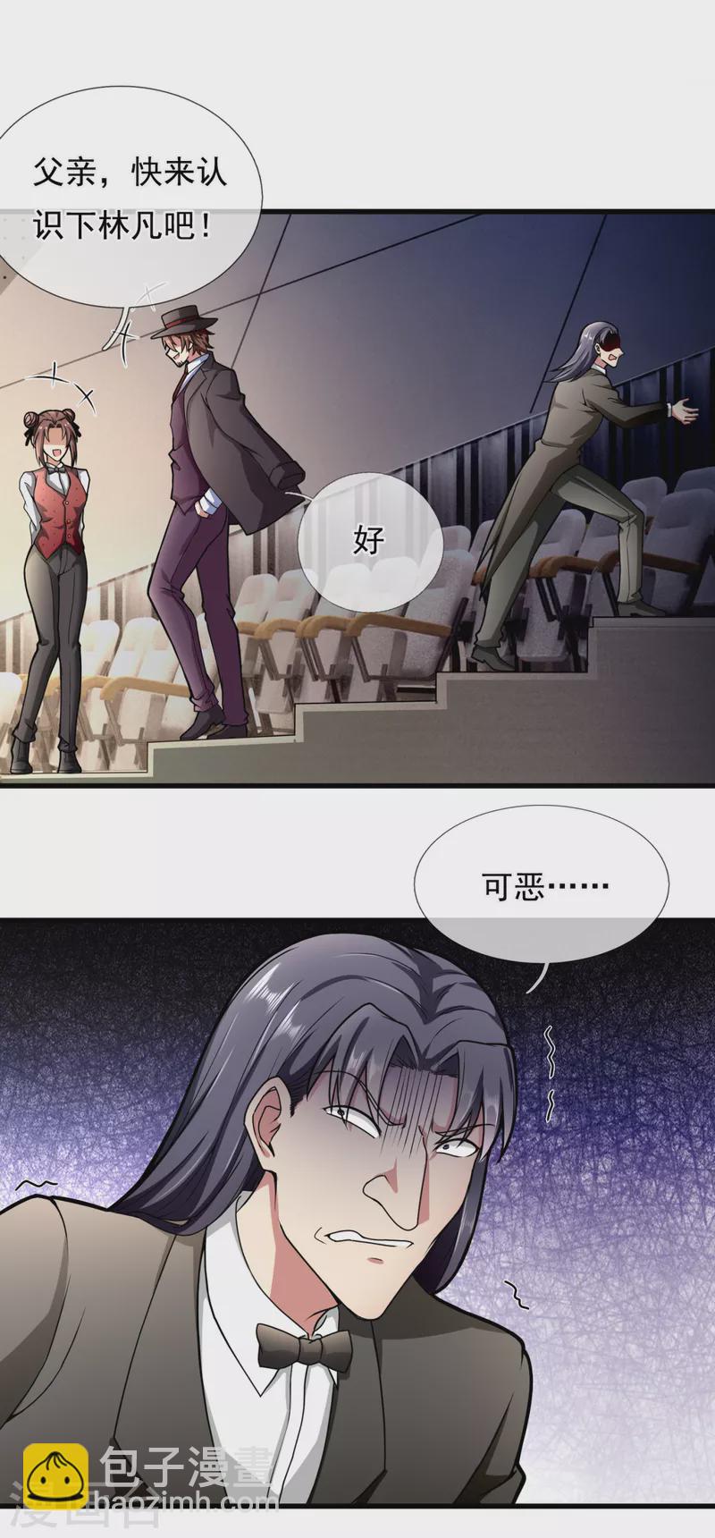 第184话 一网打尽2