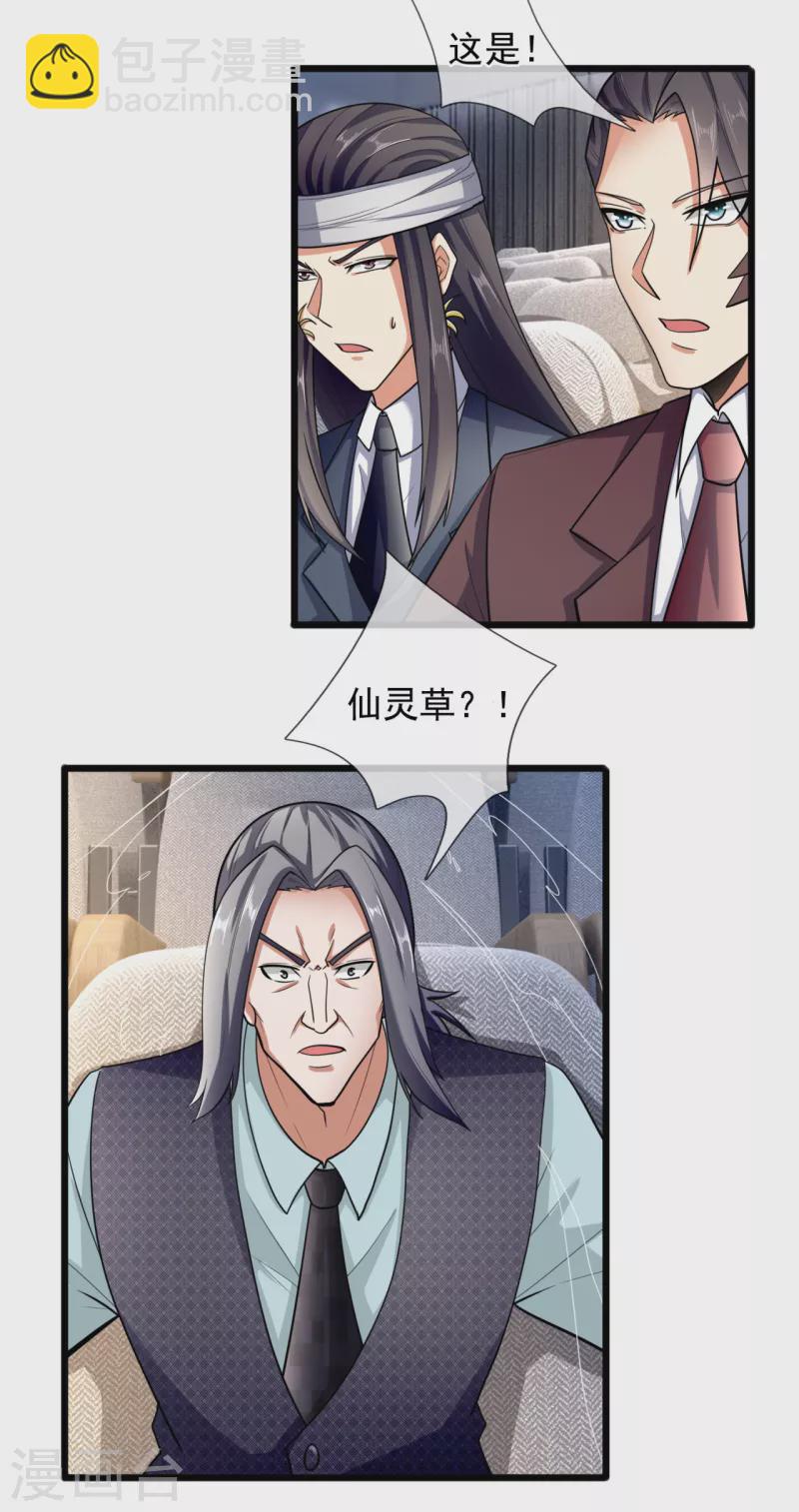 第184话 一网打尽20
