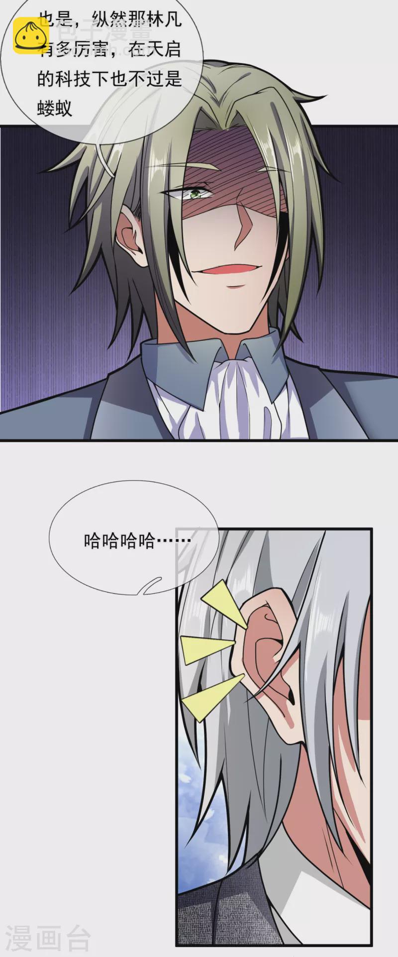 第184话 一网打尽9