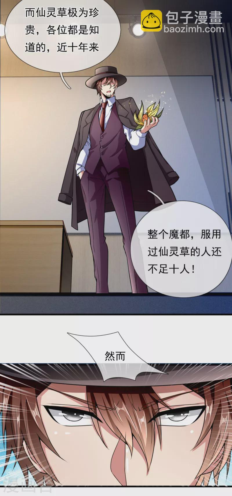 第185话 神秘遗迹，大有机缘4
