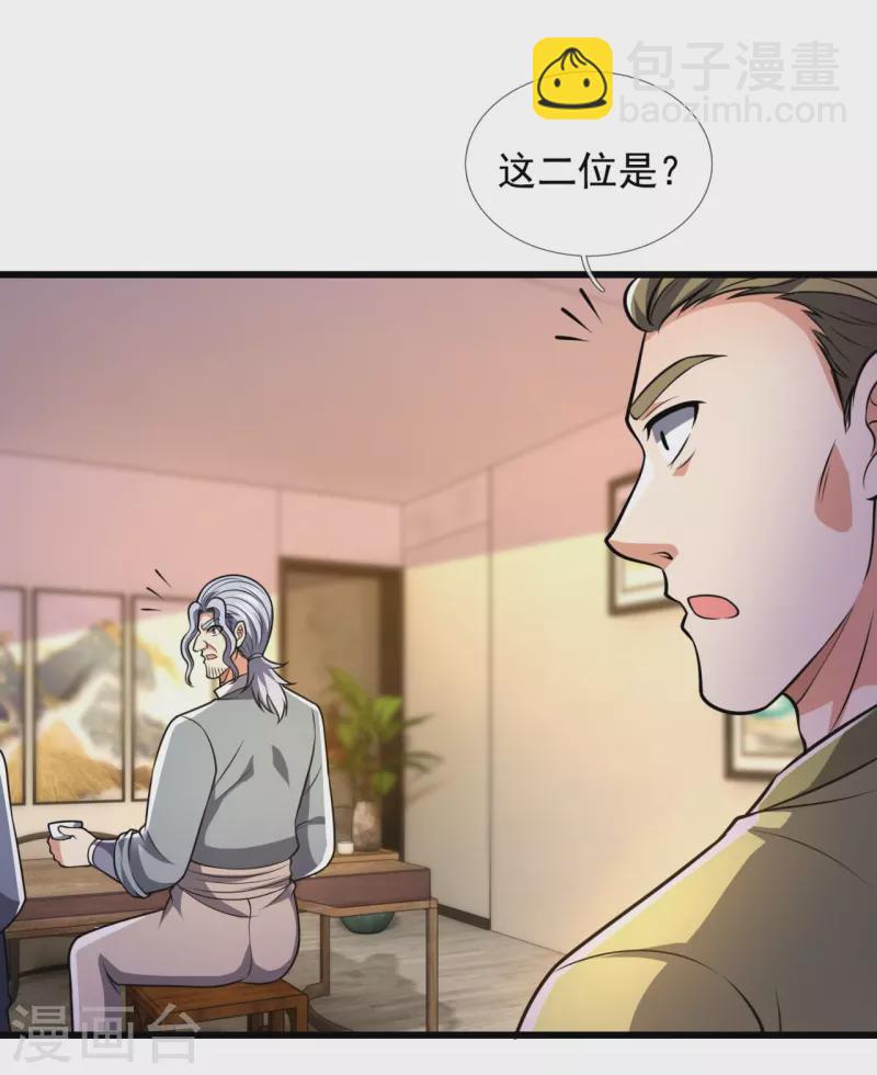 第240话 急功近利，身有暗伤12