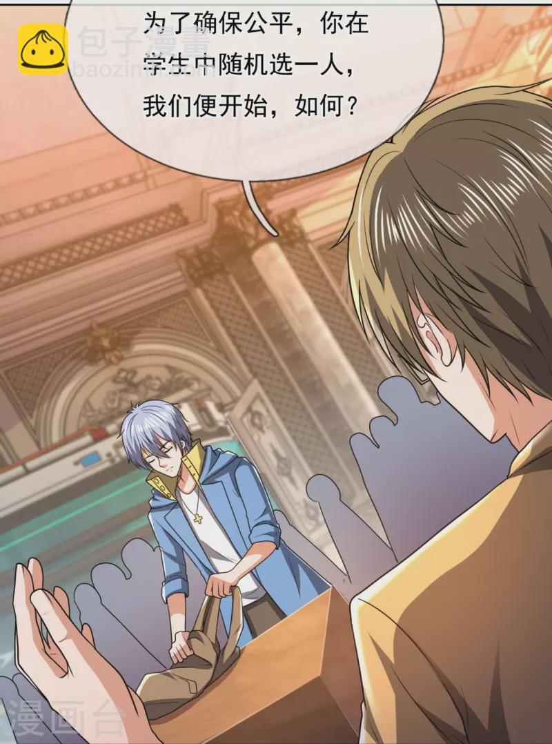 第250话 笔试开始16