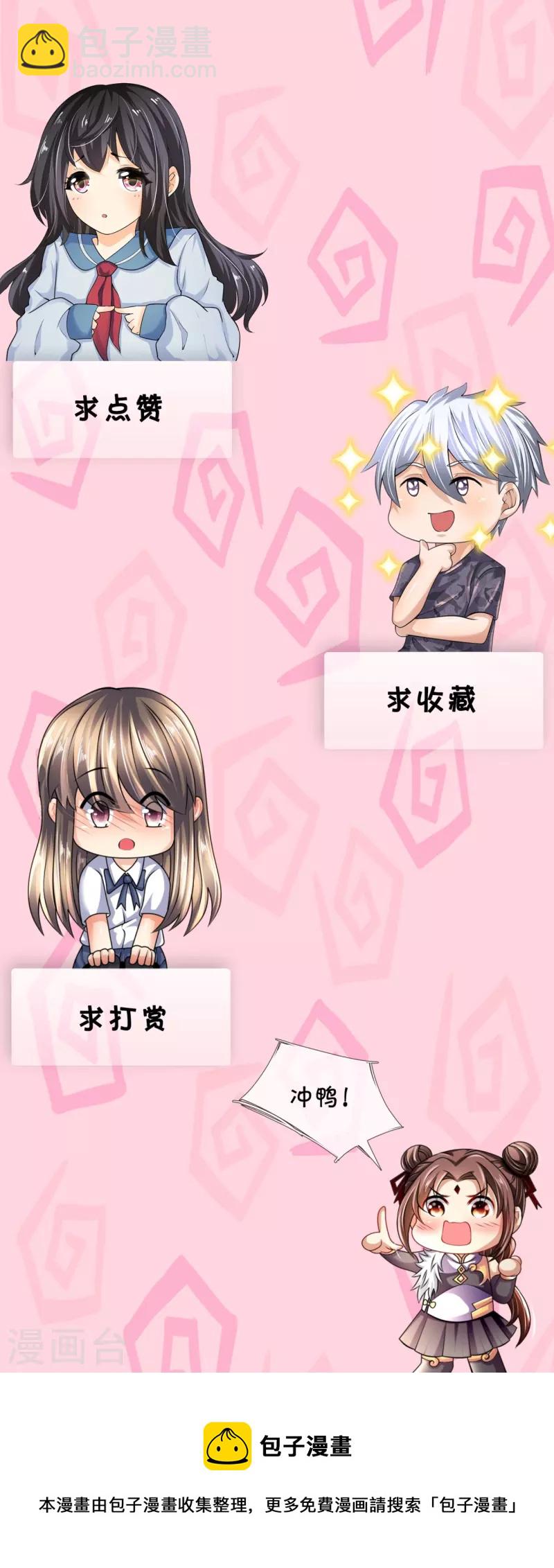 第262话 洗精伐髓29