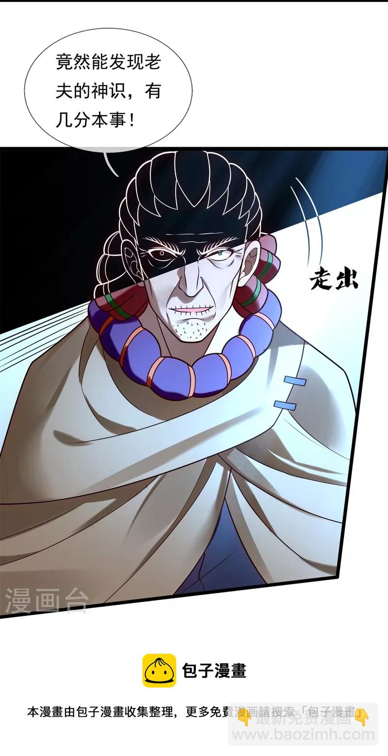 第276话 雕虫小技4