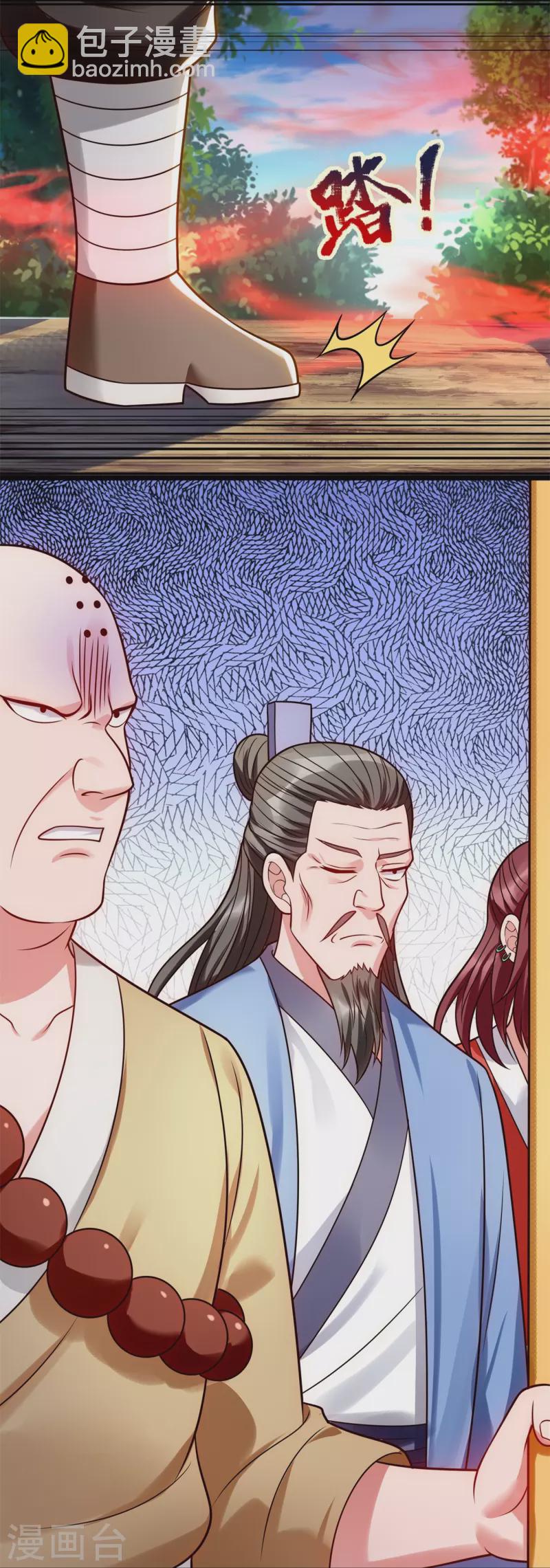 第288话 活捉林凡！23
