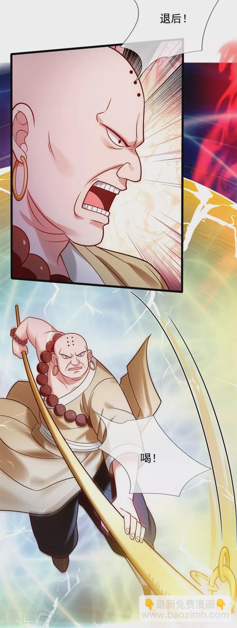 第288话 活捉林凡！25