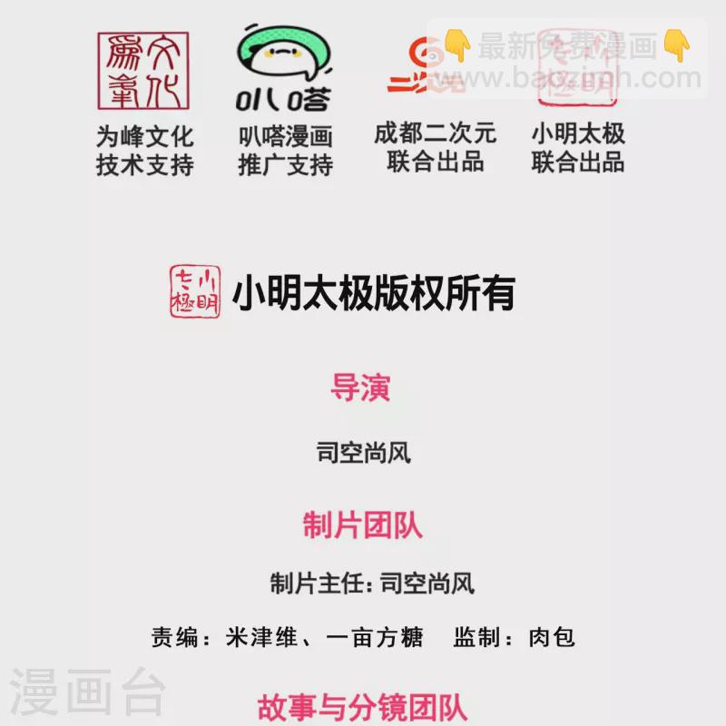 第319话 宝库1